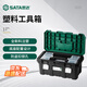 SATA tool box household small storage box hardware tool storage box household plastic storage box tool 17 05312