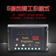 Solar intelligent fully automatic mains complementary discharge circuit lamp power generation light near time control controller 12V battery priority 12V20A
