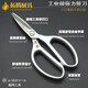 Kitchen scissors imported from Japan, Fukuoka, Japan, industrial grade powerful imported scissors, kitchen household tailoring scissors FO4019 industrial grade household scissors
