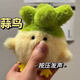 MAILE KID Garlic Bird Sound Doll Plush Toy Wuhan Peace Doll Keychain Pendant Children's Day Gift for Boys and Girls