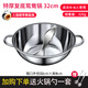 Centenary Zhenghe Yuanyang Hot Pot Special Pot Household Induction Cooker Hot Pot Multi-Purpose Stainless Steel Commercial Shabu Shabu Hot Pot Basin Thickened Yuanyang Pot (Suitable for 5-7 People) 32cm