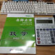 
New version of famous teachers Dianjin Junior High School Mathematics English Physics and Chemistry May 4 54 General 678 Grade 678 D Grade 6 Volume 1 (May 4 System) English