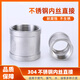 Chaiba 304 stainless steel inner wire straight-through double inner wire direct joint internal thread pipe clamp stainless steel internal tooth pipe ancient pipe fittings Specifications can be customized 4 points DN15 one price