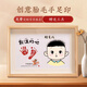 He Jiagong baby fetal hair umbilical cord collection baby fetal hair hand and foot prints souvenir photo frame baby hand and foot prints stand Baitianla Crown Boy 8-inch photo frame free tools