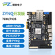 璞致FPGA 开发板 xilinx ZYNQ7000 7030 7035开发板 PCIE验证 开发 SFP  7035-676 高速ADC(250M)套餐 PZ7035-KFB-676-专