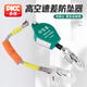 Lept anti-fall device high-altitude anti-fall device high-altitude operation tower crane heavy-duty speed difference anti-fall self-locking device 10 meters