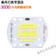 Dujiaxing integrated lamp beads 50 floodlights high-power light source Puri 3030 SMD street lamp industrial and mining lamp wick 50W other Sanan chips 4640 (12B10C)