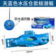 Control remoto Submarino Juguetes para niños Submarino Nuclear Submarino Modelo nuclear Tank de pescado Tanque de agua Mini yate Simulado en lancha azul modelo Modelo de carga de liberación Versión de carga de cuatro canales Versión de carga + batería de control remoto + destornillador
