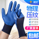 A698优耐保乳胶手套劳保工作加厚防滑耐磨工地干活钢筋工 星宇A698优耐宝半挂[12双] 均码