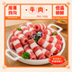 Yuan Muxi original grain-fed fresh fat beef rolls net weight 2Jin Jin is equal to 0.5kg / 2 bags beef rolls in sour soup hot pot barbecue slices fresh ingredients