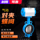 
Paiphuo Pneumatic Butterfly Valve Pneumatic Valve D671X Pneumatic Pliable Pliable Pliable Pinch Type Butterfly Valve Ball Ink 304 Stainless Steel Plate DN40-300