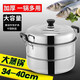 Sheli 316 stainless steel steamer thickened stainless steel double-layer steamer household large soup pot 3240 two-layer steamed buns super 28cm extra thick double-layer classic