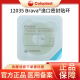 康乐保防漏贴环Brava造口密封贴环12035护理附件12030/12042升级 12047/10个盒装