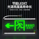 Quxing safety exit indicator light A-type fire emergency evacuation sign light national standard CCC escape lighting one-sided left turn