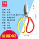 Wanhong Industrial Scissors Stainless Steel Clothing Leather Cutting Cloth Paper Tailor Scissors Multifunctional Office Kitchen Scissors Stainless Steel P01 Scissors 25.3CM Buy Five Get One Free