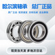 Harbin Bearing P5 D Klasse 6206 6207 6208 6209 6210 6211zz RZ Hochpräzise NSK 6210-2Z/P5 Doppelsiedelte Eisenversiegelung