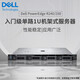 Dell Server Host Dell R250/R260 1U Rack-Server ERP-Speicher R250 Xeon E-2314 2,8G 4C丨8G Speicher丨2T Enterprise