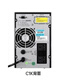 山特 UPS不间断电源C1K 1KVA 800W