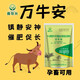 Wanniu'an fattening and calming feed additive does not fight, catch up, sleep quietly, grow meat, ruminant cattle and sheep gold water Wanniu'an 5 bags