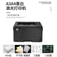 
Second-hand printer Second-hand HP 701/706n black and white A3A4 laser high-speed printing office and home automatic double-sided wired network large paper library 90% new 701a (usb standard)