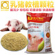 Zhengdazheng size suckling pig creep feed full price granules 7~40 days old piglet opening feed milk substitute baby piglet weaning suckling pig granules 20Jin Jin is equal to 0.5kg 7 days ~ 30Jin Jin is equal to 0.5kg Weight