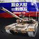G.X.B Henglong Metal Remote Control Tank allemand Tiger Léopard 2A6 Extra Large 1 à 16 émettant des jouets électriques Chine ZTZ99A (7.0) 3899A Édition de base