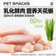 Yuji sales volume 100W+ cat snacks freeze-dried goat milk sticks cheese sticks for kittens and adult cats nutritional freeze-dried snacks for nutritional supplements single can * 45g early adopter