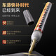 Zhicheng BYD Tang DM/Han DM/EV touch-up pen Weiyang gray car paint repair artifact scratch paint pen