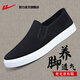 Huili offizielle Herrenschuhe Leinwandschuhe Herren Frühling und Sommer Leichtes alter Peking -Stoffschuh Freizeit Frauenschuhe Lazy Schuhe Herren schwarz [Hauptbild] 40