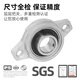German KGR miniature zinc alloy outer spherical seat bearing KFL08 000 001 002 003 004 005 006 KFL000 diamond seat inner diameter 10 spot