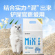 NetEase's carefully selected cat litter 3.0 upgraded four-in-one dust-free high-efficiency clumping mixed cat litter can be refilled for toilet swelling, energy-saving mineral sand 4.6kgx8 bags