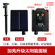 Solar Panel Accessories Zone Solar Panel Brightening Upgraded Model 12 Meters - Exclusively for Remote Control Model