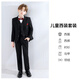 衣诺坊儿童西服套装演出服黑色西装男童主持人礼服 黑色套装  160码