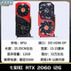 拆机GTX1050Ti 1650S RTX2060 3050七彩虹独立显卡 华硕RTX3050 8G单风扇 2022年出