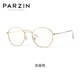 帕森（PARZIN）可配度数近视眼镜架 时尚金属多边形镜框显脸小 15738