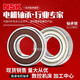 NSK-Motorlager 6201 6202 6203 6204 6205 6206 6207 6208 6209 6210 NSK-6209zz Motor Speziallager