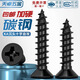 Tianzhuo Hardware KA iron hardened black cross flat head self-tapping screws countersunk head small screws M1M1.2M1.7M2M2.6M3M4mm M1*2.5 (1000 pieces