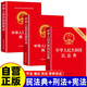 Complete 3 volumes Civil Code of the People's Republic of China + Constitution + Criminal Law Legal Enlightenment Book Family Disputes Rights Protection and Interest Protection