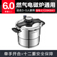 SUPOR explosion-proof pressure cooker 304 stainless steel easy-to-open 6.0L pressure cooker 22cm gas induction cooker universal with steam grid