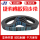 XMSJ synchronization belt HTD1375-5M 1380-5M 1390-5M 1395-5M 1400-5M JIEBAO HTD1395-5M 20mm