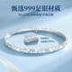 China Gold (CHINA GOLD) Crushed Ice Pure Silver 999 Silver Bracelet Starry Gypsophila Solid Sterling Silver Bracelet Women's Birthday Gift for Girlfriend and Wife Pure Silver 999 Crushed Ice Bracelet-Brand Gift Box