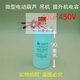Crane water pump capacitor 16/25/30uF40/50uF60/70/80uF electric hoist elevator capacitor 90uF size 45*110 mm