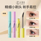 Flamingo 3-pack Macaron mascara, long, thick and curling, not easy to smudge 7.5ml*3 as a gift for girls