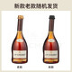 香奈法国原瓶进口洋酒 经典系列 歪脖子酒 40° 白兰地 XO 700ml 香奈白兰地 700mL *6