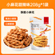 Xue Ji Roasted Seeds 29.9 Choose 6 Pieces Small Twist Macadamia Nuts Hawthorn Sweet Potato Sticks Dried Nuts Snacks Sweet and Spicy Twist 208g