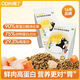Odin Odin fresh meat high protein food natural nutrition for cats and kittens general purpose puppet gastrointestinal protection full price cat food 3Jin Jin equals 0.5kg (one bag