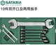 世达（SATA）世达工具工具托组套 09903 09910 09909 09911 09912 09906 9901