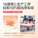 
Produced by Bairuiyuan Guoxiaofan Red Wolfberry Raw 210ml (30ml*7 bags) Ningxia Zhongning Red Wolfberry Fresh Juice 100%