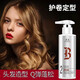 Jingying Selection Official Store Styling Elastin Curl Moisturizing Fluffy Brightening Hair Color Styling Curls 1 bottle of Cordyceps Sinensis Styling Elastin 300ml