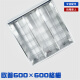 Op Lighting 600X600LEDT8 grille lamp panel shopping mall electronic office special lamp panel embedded 300*1200 grille lamp panel does not include light source